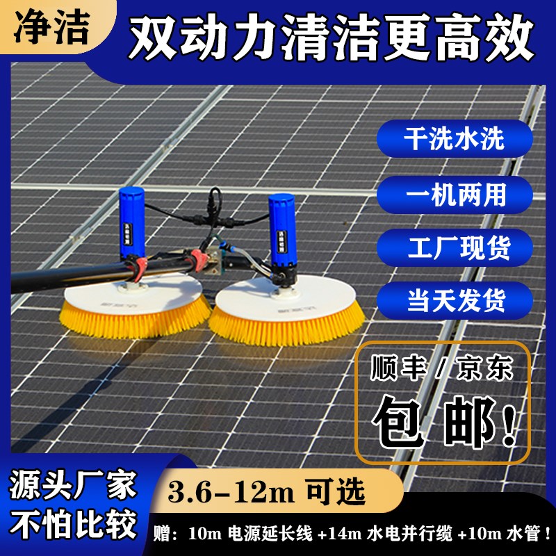 太阳能光伏板清洗机工具发电板清洁刷组件机械电动大棚机器人设备