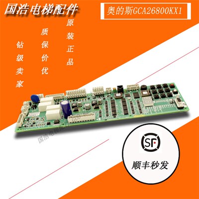 奥的斯电梯配件 SPBC-III GCA26800KX1无机房松闸板 全新现货实拍