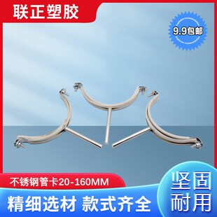 PVC管卡抱箍吊卡管码40 63 90 50 75 110 160 200 250 315水管卡