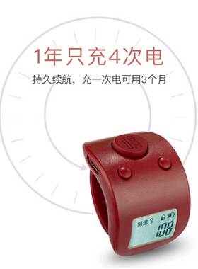 蓝牙计数器电子数显可充电计数器手按戒指环迷你型手指智能记数器