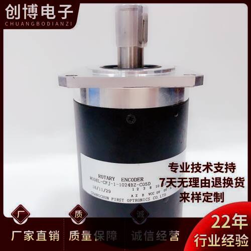 CFJ-1-1024BZ-C05D数控机床主轴光电旋转编码器