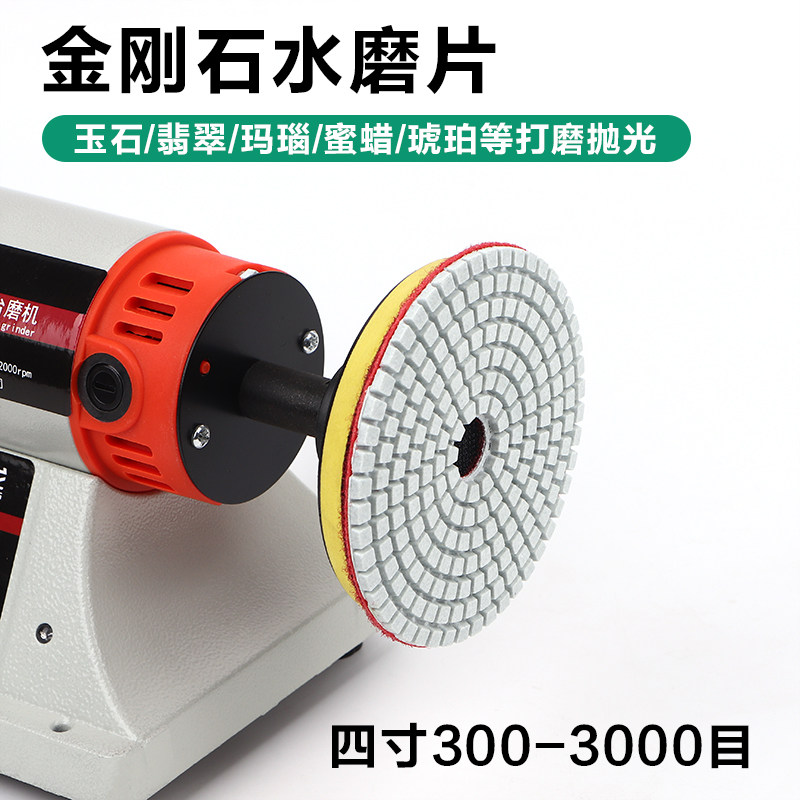 玉石翡翠抛光水磨片和田玉玛瑙原石石头小型4寸电动打磨工具神器