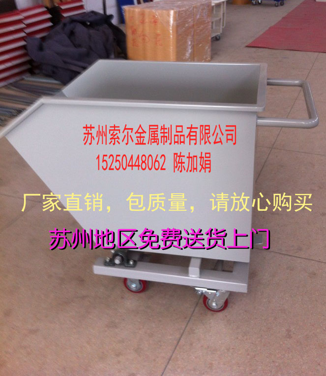 加厚铁屑车垃圾车1000*600*870垃圾车工具车推车苏州地区送货上门
