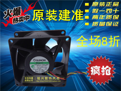 建准 SUNON MF80381V1-Q000-M99 8038 12V 6.1W 8CM 变频器 风扇