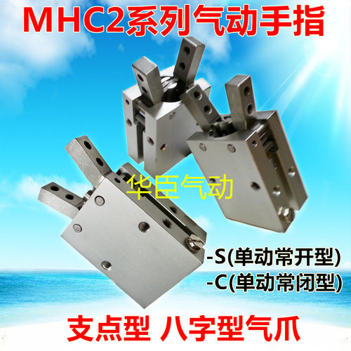SMC型气动手指气缸支点开闭型手爪MHC2-10D/16D/20D/25D/32D/40D