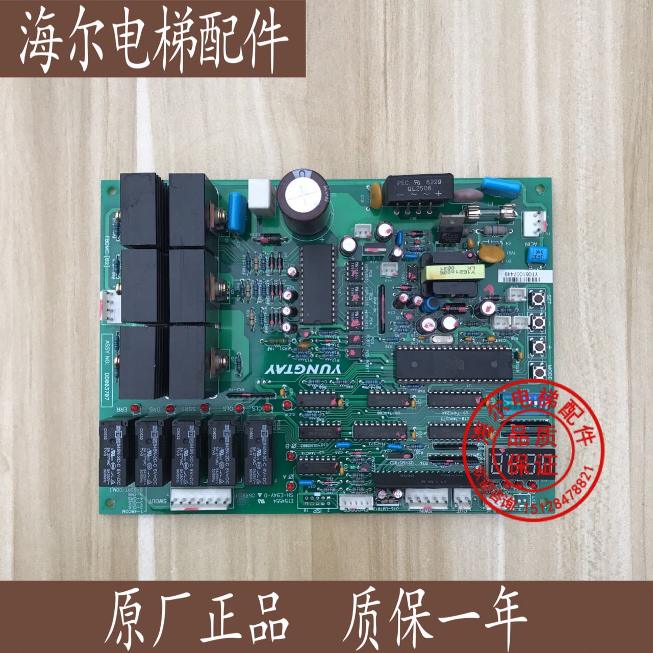 永大电梯配件/永大电梯门机板FBDMC[B2]/ASSY NO:DD003707