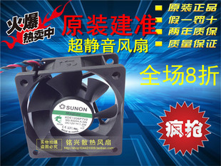 建准SUNON 6CM厘米静音磁悬浮轴承风扇6025 KDE1206PTV2 12V 1.2W