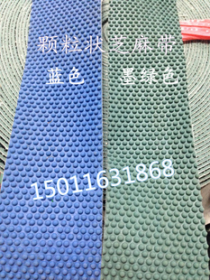 验布机卷布机皮带 纺织糙面带 包胶包辊带 橡胶颗粒防滑带 芝麻带