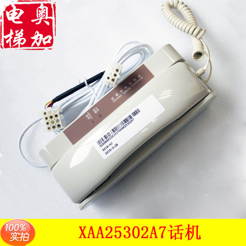 OTIS西子奥的斯电梯XAA25302A7/9公共母机 机房 值班室话机601W