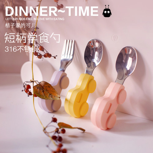 宝宝学吃饭训练勺316不锈钢短柄硅胶叉勺婴幼儿童辅食餐具套装