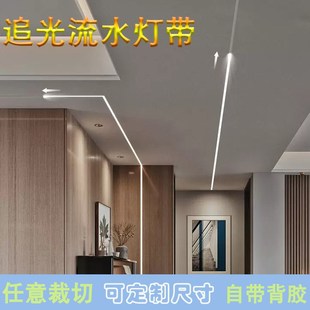 追光流水线形灯带嵌入式跑马线条灯关灯回流O无主灯装修线型灯灯
