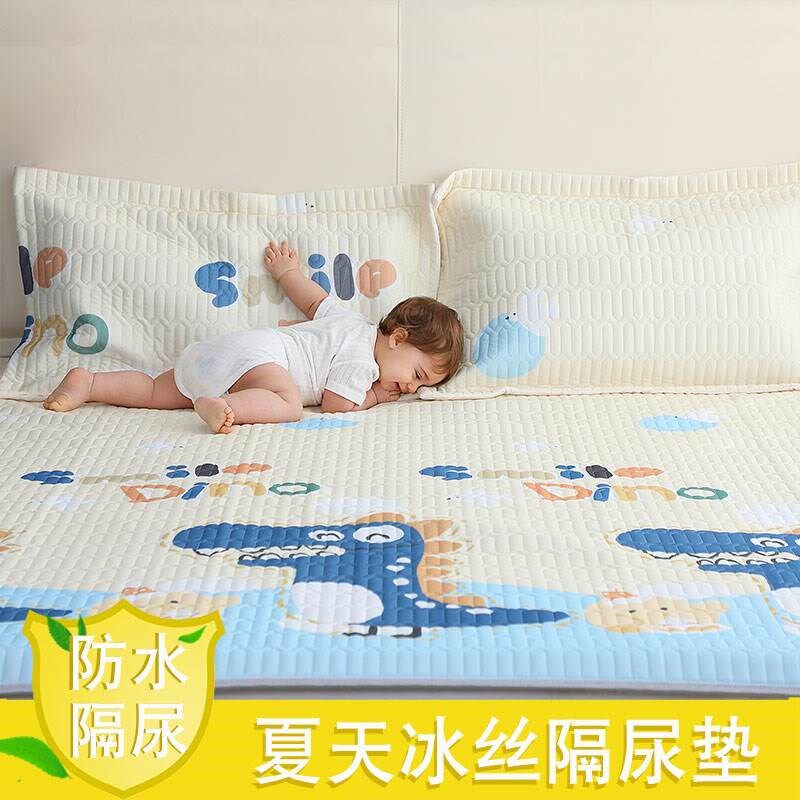 婴儿凉席隔尿垫婴儿防水可洗夏季大D尺寸宝宝隔夜垫冰丝床垫保护