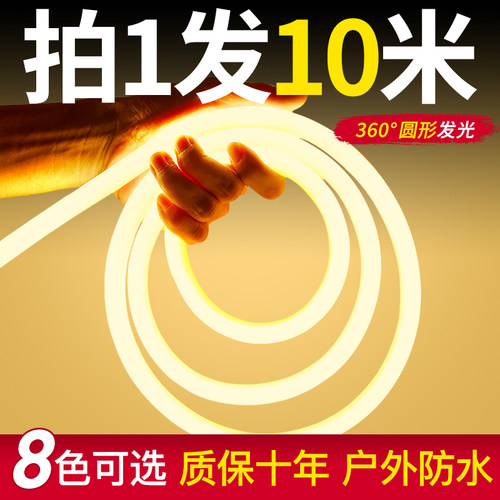 led霓虹柔性圆j形360度软灯带户外防水广告超亮招牌线条灯工程亮