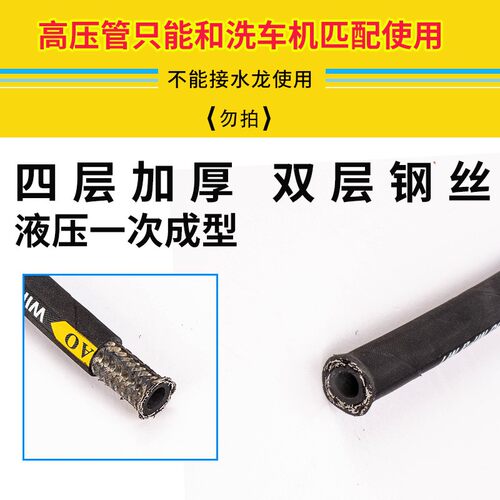 双层耐磨洗车机钢丝管商用防爆2/380/558清洗泵配件超高压出水管