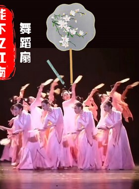 剧目能不忆江南团扇舞蹈扇子双面刺绣演出成人儿童走秀摄影