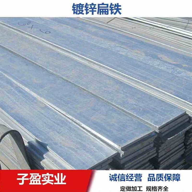 光伏接地热镀锌扁铁条R扁钢25X4 30X3 40X4 50X5 60X6 80X8 100X