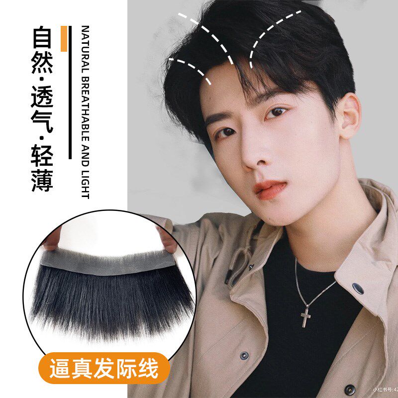 发际线假发贴男刘海假发片隐形无痕男士m型前额头全真发丝斜刘海