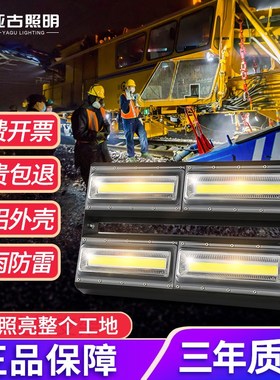 led投光灯超亮强光夜间施工投射灯工程L专用防水户外工地照明灯