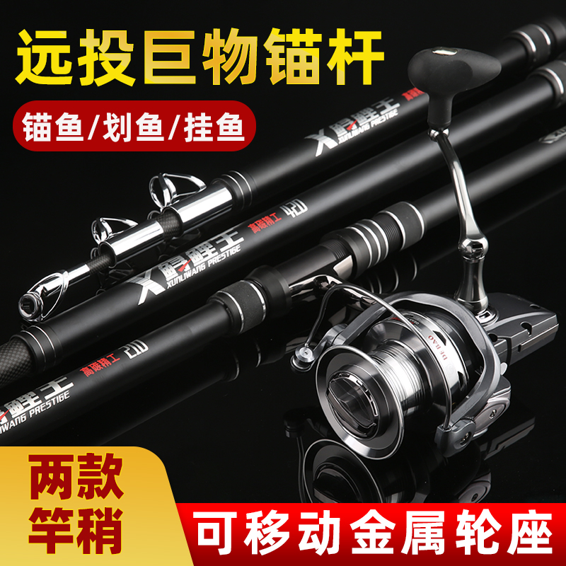 专用锚鱼竿锚杆可视锚鱼竿碳素锚杆套装超硬超轻巨物远.投甩竿划
