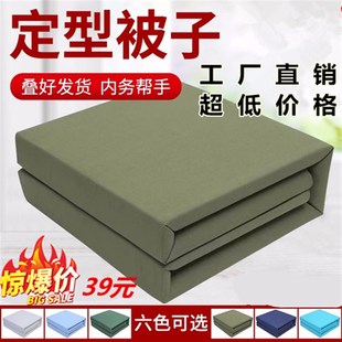 定型内务被可盖军绿色被子棉被手工定H型叠被神器豆腐块帆布模型