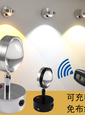 免布线可充电射灯遥控ledu灯 无线射灯粘贴式免接线免打孔家用墙