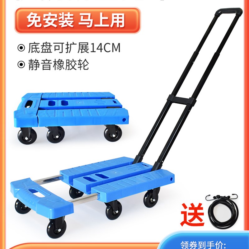 小推车折叠便携伸缩手拉车t拉杆车家用平板手推车搬运车拉货小拖