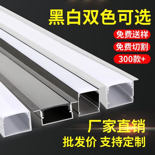 led线形灯嵌入式明装线条灯铝槽D线性灯槽吊顶线型灯免开槽客厅单