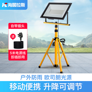 LED投光灯带支架可携式泛光灯户外防水工地N照明灯夜晚应急工作灯