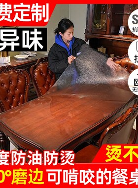 口含软玻璃桌垫长效抑菌防水防油防烫水晶板食品级PVWC餐桌茶几垫