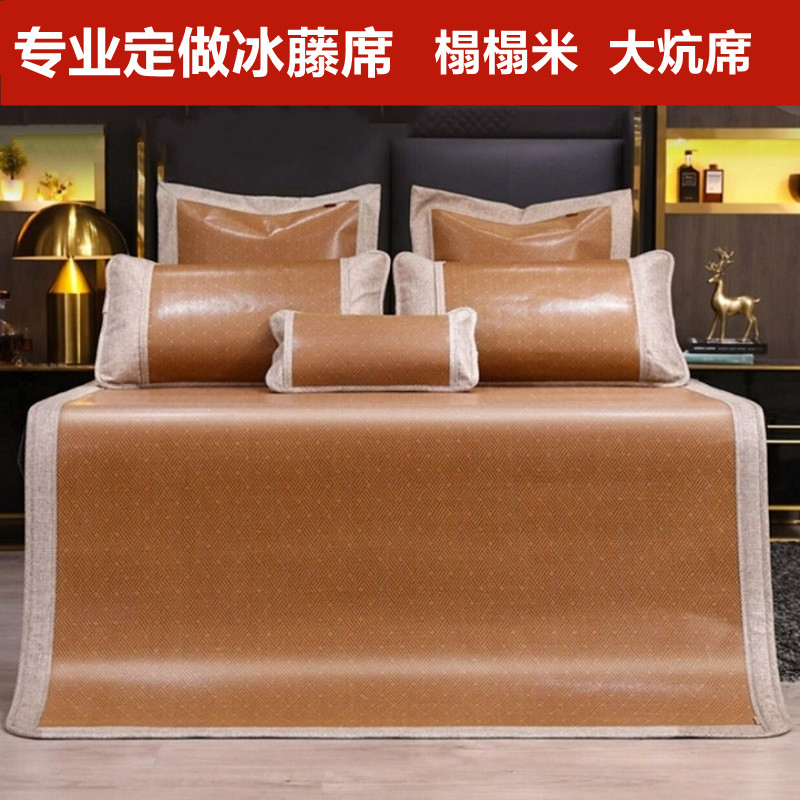 定制榻榻米凉席冰丝藤席135x150x180x190x200x220x240x270大炕300