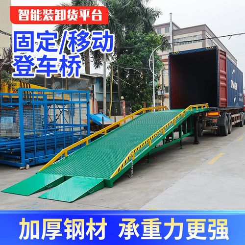 登车桥卸货平台固定式液压移动式两节叉车装卸集装箱6吨8吨10吨