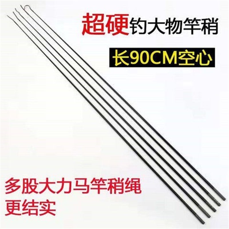 鱼竿竿稍节一二三节配件鱼竿尖杆稍稍渔竿尖鱼竿配节件硬大物