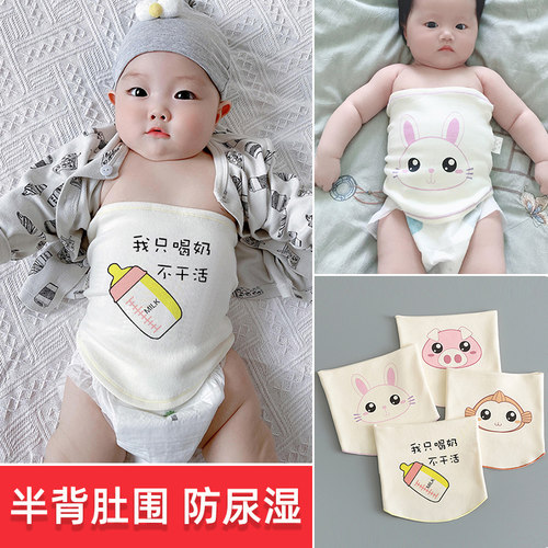 婴儿新生儿纯棉护肚围宝宝护肚子神器夏天肚兜防着凉夏季护肚脐薄