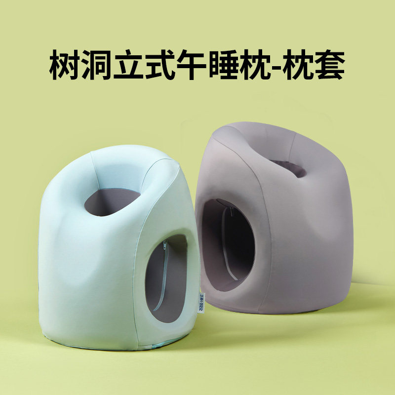 树洞午睡枕枕套凉感冰丝瑜伽面料成人不闷热现代简约T舒适2023新