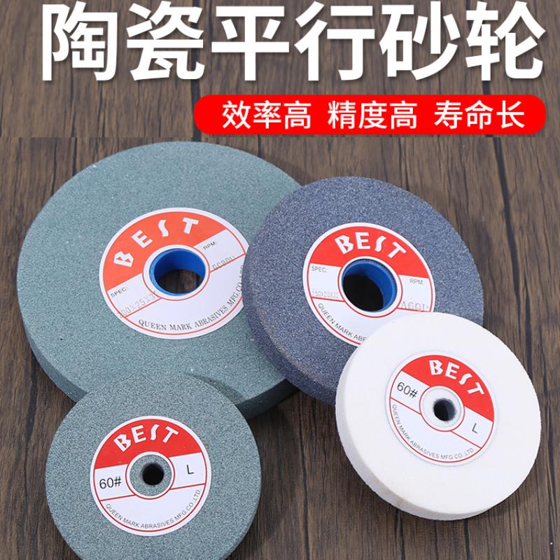 平行砂轮磨石200棕刚玉砂轮片150白刚玉砂轮绿碳化硅磨刀轮打磨片