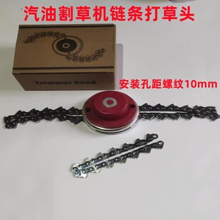 割草机链条款式打草头加厚耐磨通用无绳割灌打除草机配件打草绳