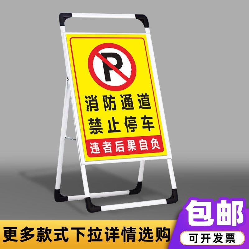 消防通道禁止停车车禁止通行工地标示牌交通道路减速慢行路牌定制