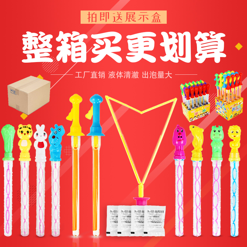 工厂直销吹泡泡玩具儿童户外泡泡剑卡通泡泡棒水地摊货源西洋剑