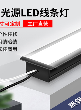 led线条灯明装线型嵌入式黑色铝槽线性条L形客厅衣柜硬灯条线形灯