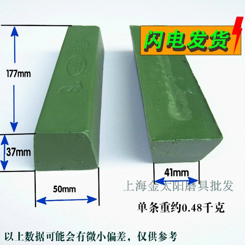 腾飞牌绿蜡 不锈钢专用抛光蜡抛亮油 绿色精细抛光膏 重约0.5千克