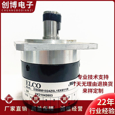 全新EB58M1024Z5L15X6Y1R自动化设备光电旋转编码器