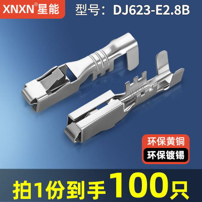 2.8系列汽车线束连接器插针12077412 拔插式接线端子DJ623-E2.8B