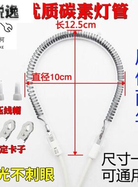u。通用灯管发热电热管小太阳发热石英电热管220V取暖器风扇.型管