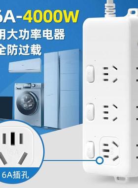4000w大功率排插座16a空调专用带过载保护10a插线板USB多功能多孔