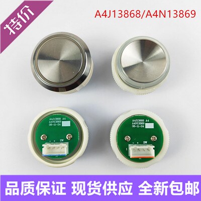帝奥A4J13868A2电梯按钮A4N13869 TA116A奥的斯AN590快速按键芯片