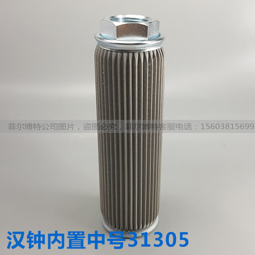 汉钟替代油过滤器制冷螺杆机汉中压缩机空调滤芯网内置中号31005