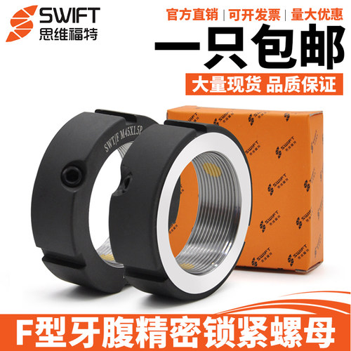 SWT/F型牙腹精密锁紧螺母 丝杆锁定螺帽M12/14/16/18/27x1.0/1.5