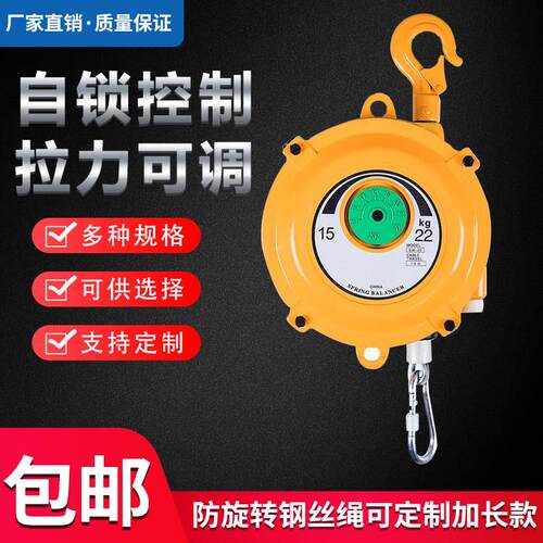 弹簧平衡器EW1-3-5-9-15-22-30公斤/塔式自锁平衡吊拉力起重器