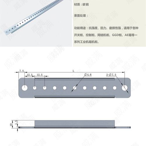 侧横条-425   PS028 威图机柜门附件