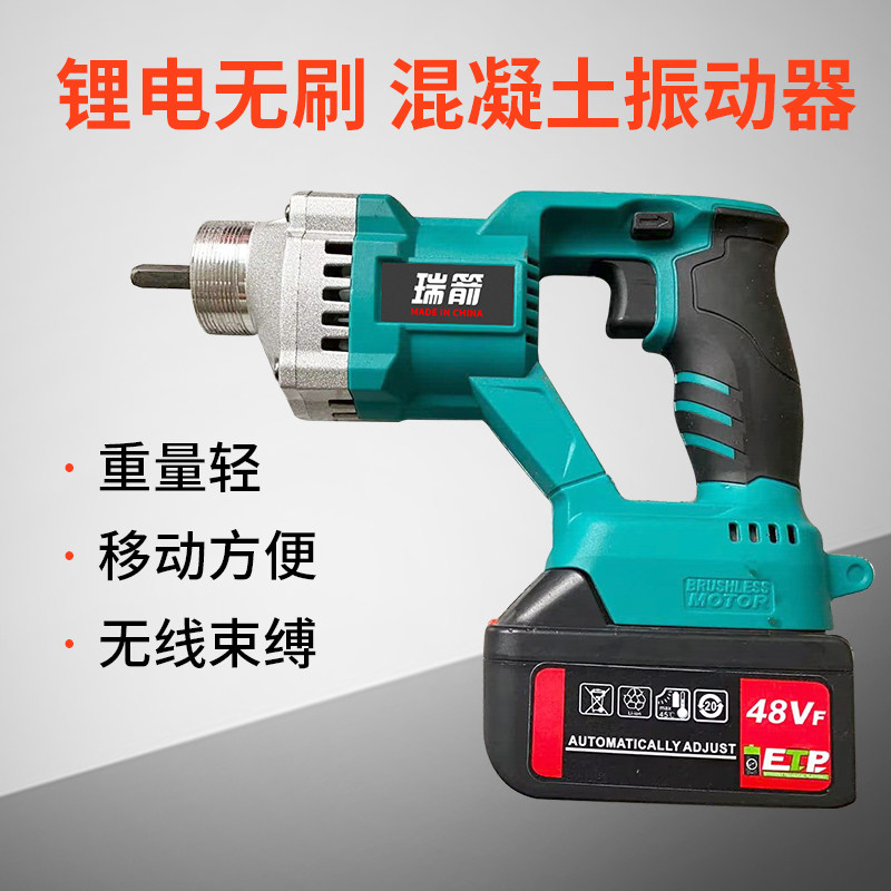 锂电无刷混凝土振动器手提式插入振动棒小型充电水泥振捣棒震动器